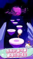 Hop Ball 3D 스크린샷 1