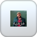 عماد فراجين 2021-APK