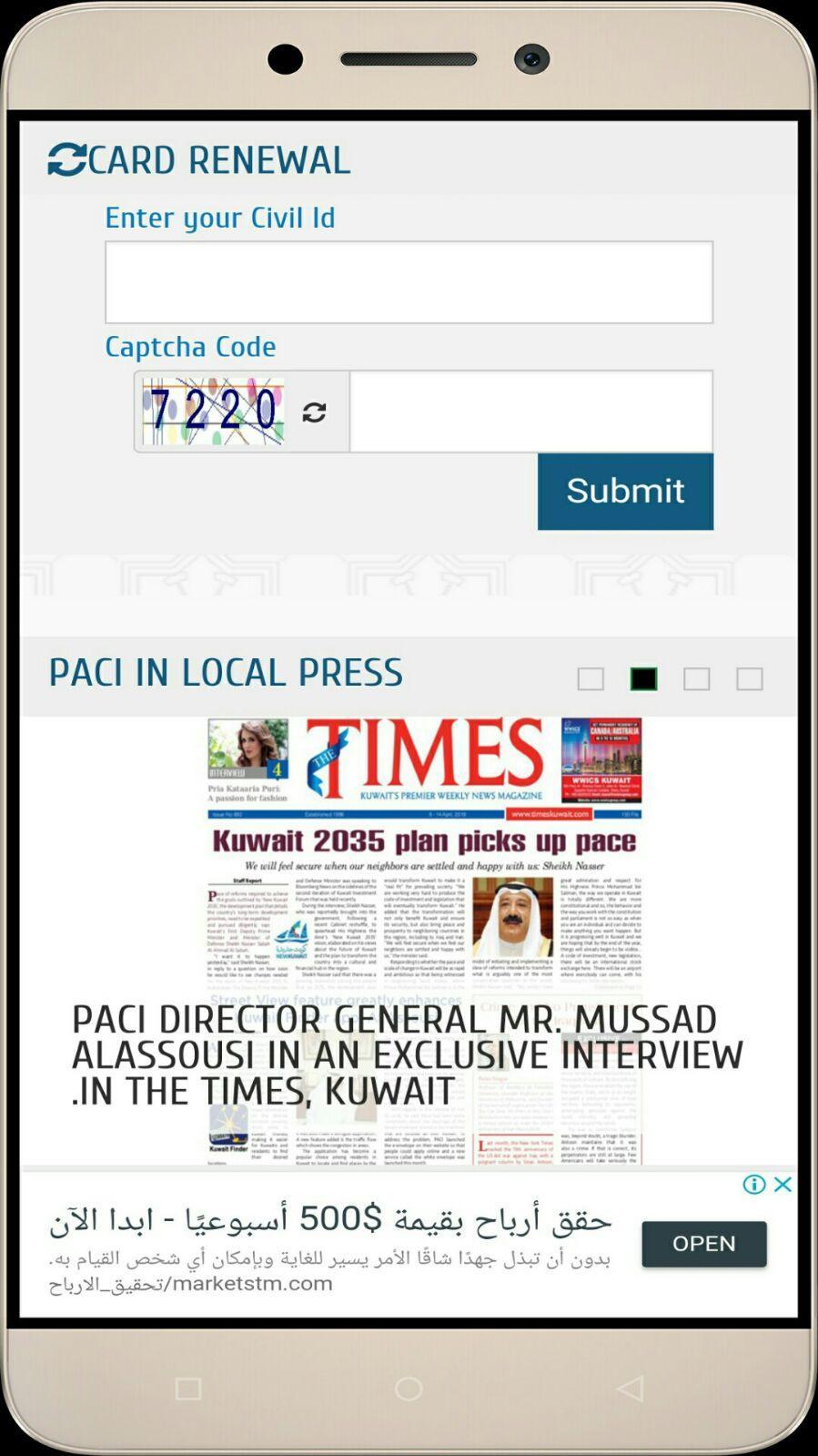 Kuwait Civil Id Checker For Android Apk Download