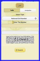 Kuwait All Fines Checker ảnh chụp màn hình 2