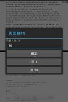 免费PDF阅读器 poster