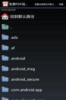 免费PDF阅读器 screenshot 1