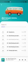 PURE WAVE - радио для тебя screenshot 2