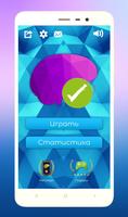Brain Quest تصوير الشاشة 2