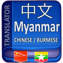 Chinese to Myanmar Translator APK
