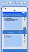 Chinese to Myanmar Translator スクリーンショット 1