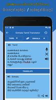 Sinhala Tamil Translation capture d'écran 2