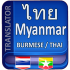 Myanmar Thai Translator иконка