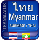 Myanmar Thai Translator APK