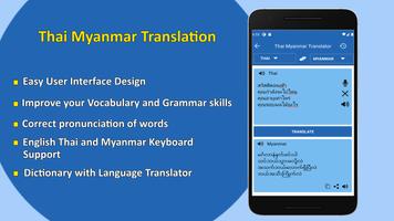 Myanmar Thai Translator постер