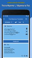 Myanmar Thai Translator اسکرین شاٹ 1