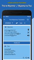 Myanmar Thai Translator capture d'écran 1
