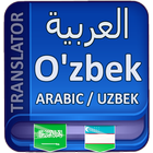 Arabic Uzbek Translator иконка