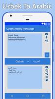 Arabic Uzbek Translator скриншот 1