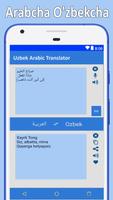 Arabic Uzbek Translator скриншот 2