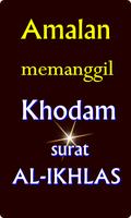 Amalan Untuk Memanggil Khodam Surat Al Ikhlas 截图 1