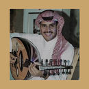 اغاني خالد عبد الرحمن بدون نت APK