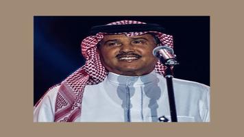 1 Schermata اغاني محمد عبده بدون نت