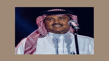 اغاني محمد عبده بدون نت capture d'écran 3