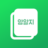 암알지 APK