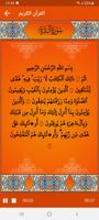 دعاء ختم القران مكتوب بدون نت screenshot 1