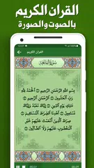 سورة البقرة كاملة بدون انترنت アプリダウンロード