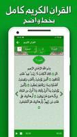 سورة يوسف بدون انترنت syot layar 3