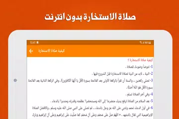 صلاة الاستخارة بدون انترنت صوت XAPK download