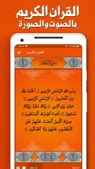 Скачать سورة الكهف بدون انترنت XAPK