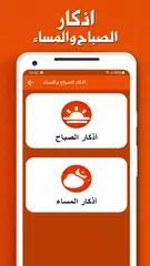 Скачать سورة الكهف بدون انترنت XAPK