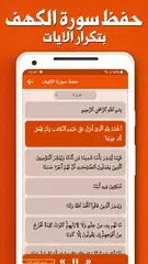 Скачать سورة الكهف بدون انترنت XAPK