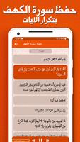 برنامه‌نما سورة الكهف بدون انترنت عکس از صفحه