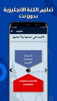 تعلم اللغة الانجليزية скриншот 3