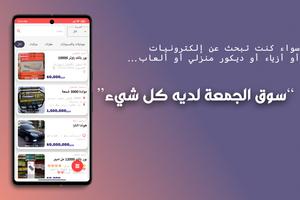 سوق الجمعة التجريبي bài đăng