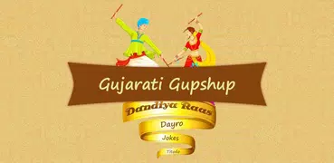 Gujarati Garba, Gujarati Dayro, Gujarati Jokes