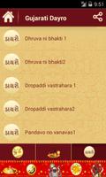 برنامه‌نما Gujarati Garba, Gujarati Dayro, Gujarati Jokes عکس از صفحه