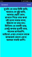 আমার_কবিতা Ekran Görüntüsü 1