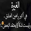 اقوال وحكم 2023 بدون نت APK