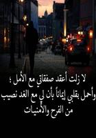 اقوال وحكم 2023 بدون نت الملصق