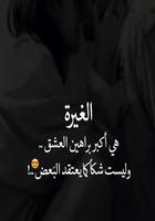 اقوال وحكم 2023 بدون نت تصوير الشاشة 1
