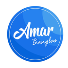 Amar Bangla icon