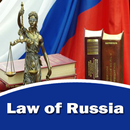 Law of Russia Textbook APK