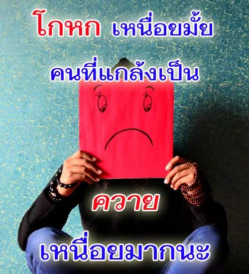 Tải xuống APK คำคมตอแหล โกหก cho Android Tải Xuống Apk คำคมตอแหล โกหก Cho Android