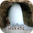 Amarnath Wallpaper ไอคอน