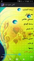أغاني - عمرو دياب mp3 Ekran Görüntüsü 2