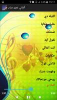 أغاني - عمرو دياب mp3 syot layar 3