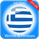 Learn Greek APK