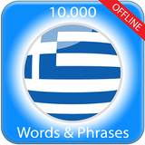 Learn Greek biểu tượng