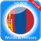 Learn Mongolian biểu tượng