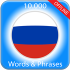 Learn Russian আইকন